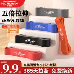 Elastic Band Fitness Resistance Band for Men, Strength and Muscle Training Pull-Up Elastic Band, Yoga Auxiliary Resistance Rope for Women