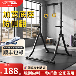Yichijian Single Bar Home Indoor Foldable Pull-Up Bar Floor-Standing Single/Double Bar Fitness Equipment