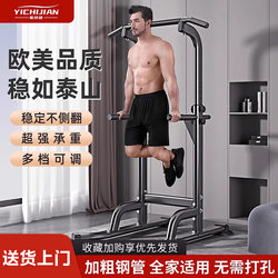 Single Bar Indoor Pull-Up Bar for Children and Adults, Home Floor-Standing Single/Double Bar Fitness Equipment