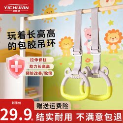 Children's Ring Training Equipment for Home Use, Indoor Baby Lifting Tool, Single Bar Pull-Up Ring Fitness Device