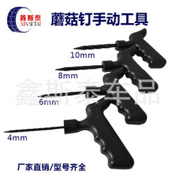 Car Tire Repair Tool Mushroom Nail File Hand Tool Electric Vehicle Tire Glue Applicator Rubber Plug Drill Cone