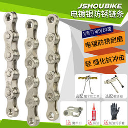 Professor Bicycle Mountain Road Folding Bike Chain 7-Speed Accessories 8 9 10 21 24 27-Speed Chain