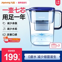 Joyoung Water Filter Pitcher Tap Water Purifier Household Water Filter Kitchen Direct Drinking Water Filter Pitcher Portable Water Filter Cup Filter Cartridge