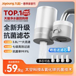 Joyoung Water Purifier Faucet Filter Tap Water Household Direct Drinking Pre-Filter Kitchen Ultrafiltration Purifier