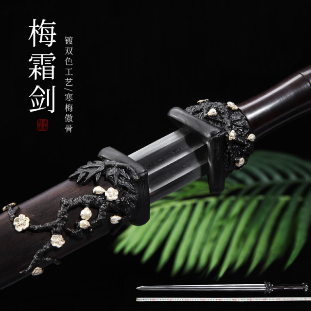 Longquan Guyue Sword Shop one-piece long patterned steel Han sword Tang sword ebony plum blossom sword traditional unedged sword