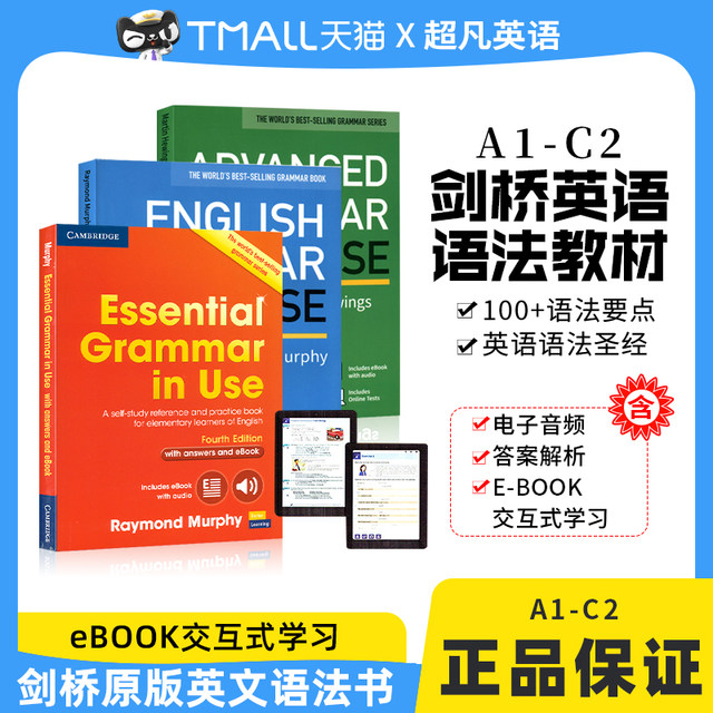 Original imported Cambridge University Press English grammar book Essential Grammar in Use Elementary practical elementary school junior high school English grammar encyclopedia manual self-study teaching material book grammar in use