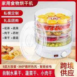 Dried Fruit Machine, Us Standard, Flower Tea, Fruit Drying Machine, Vegetable, Pet Food, Export, Dehydrator, Air Dryer, Food, Taiwan 110V