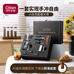 Hand-Brewed Coffee Pot Set, Hand-Grind Coffee Machine, Hand-Cranked Grinder, Entry-Level Portable Combination, Outdoor Complete Gift Box