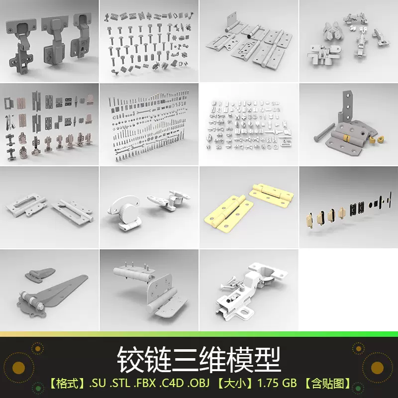 C4D FBX STL OBJ SU五金工具扳手螺丝合页铰链柜门零件工具