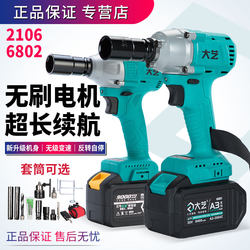 Genuine 450 Torque Brushless Dayi 6802g Electric Wrench 88F Lithium Impact Wrench for Scaffolding Work 2106