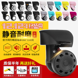 
181-197 Swiss Army Knife Luggage Universal Wheel Accessories Trolley Case Travel Luggage Leather Case Casters