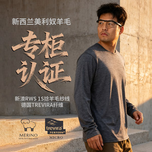 
Men's Merino Wool RWS Certified 90% High Content Antibacterial Anti-odor Round Neck Long Sleeve T-shirt Machine Washable 1227