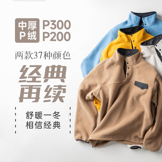 
Classic P fleece P300 P200 medium thick stand collar fleece, highly efficient, warm, breathable and not stuffy - ZT1183