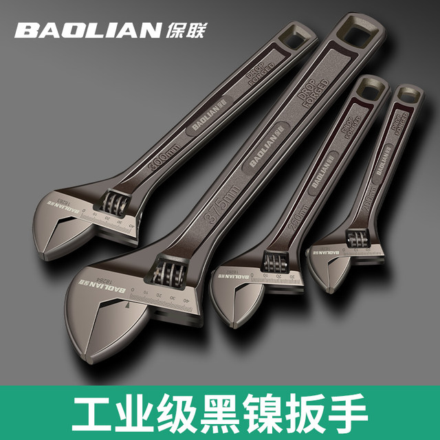 Baolian Black Nickel Movable Wrench Variable Multifunctional Industrial Grade Large Opening Plate Hand Household Special Wrench