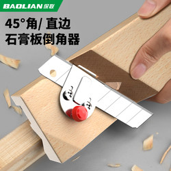 Baolian Gypsum Board Chamfering Tool, Stone Slab Corner Cutting and Trimming Knife, Carpenter's Hand Plane, Special Woodworking Plane, Planing Knife