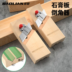 Baolian Gypsum Board Chamfering Tool, Stone Slab Corner Cutting and Trimming Knife, Carpenter's Hand Plane, Special Woodworking Plane, Planing Knife