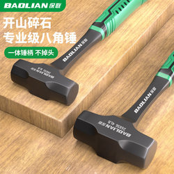 Baolian Octagonal Hammer, Integrated Hammer Tool, Multifunctional Solid Masonry Hammer, Special Hammer for Wall Demolition and Decoration