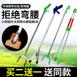 Garbage Picker, Sanitary Tongs, Sanitation Clip, Extended Reach Grabber, Toilet Outdoor Trash Picker, Household Pliers