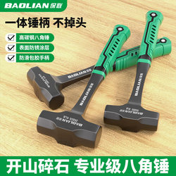 Baolian Hammer Tool, Integrated Octagonal Hammer, Solid Masonry Hammer, Wall-Breaking Hand Hammer, Special Hammer for Construction Sites