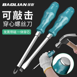 Multi-Functional Screwdriver Set with Phillips and Flathead Bits, Can Be Used to Tap through Screws, Extra Hard