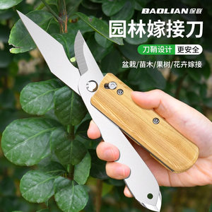 
Baolian grafting knife multi-functional hand-made knife tree cutting seedlings joint knife gardening special tool bud scissors