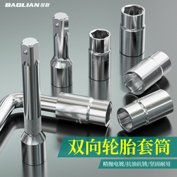 Baolian Car Tire Extension Wrench Socket Special Labor-Saving Disassembly Universal Tire Replacement Repair Tool Set Magic Tool