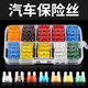Car insurance insert cigarette lighter power relay medium small mini 5-40A car insurance insert set