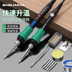 Electric Soldering Iron, Smart Household High-Power Soldering Pen, Repair Welding Tool, Heat-Resistant and Flame-Retardant, Professional-Grade Soldering Tool