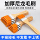 Nylon brush soft hair cleaning brush industrial coating latex paint brush without trace bristles wool brush brush brush
