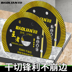 Special Tool for Cutting Tiles, Ultra-Thin Marble and Stone Diamond Saw Blade for Dry Cutting Vitrified Tiles