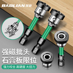 Baolian Cross-Positioning Bit with Strong Magnetic Ring for Positioning Screws on Gypsum Boards, Ceiling, and Woodworking Special Tool