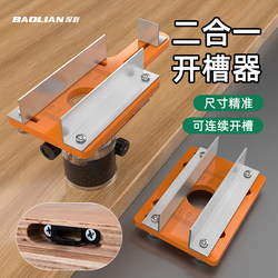 Grooving Machine Two-In-One Connector Grooving Tool Invisible Parts New Woodworking Trimming Machine Grooving Bracket Hole Drilling Tool