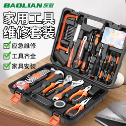 Baolian Tool Set Household Tool Box Multifunctional Hardware Family Electrician Complete Set Car Maintenance Kit
