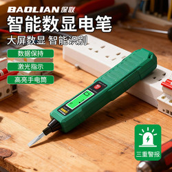 Electric Test Pen with Intelligent Digital Display, Sound and Light Alarm, Special for Electricians to Measure Voltage, Multi-Functional to Detect Broken Wires, Small Electric Testing Tool