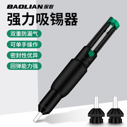 Powerful Solder Sucker, Soldering Iron Desoldering Nozzle, Automatic Rebound, Manual Vacuum Solder Suction Pump, Quick Removal of Solder Residue