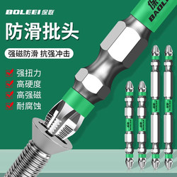 Baolian Bit Set with Cross-Shaped Anti-Slip Strong Magnetic Ring, High Hardness Electric Screwdriver Tool Hexagonal Set Electric Drill