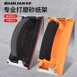 Baolian Sandpaper Holder Sandpaper Wall Grinding Clamp Tool Sandpaper Metal Wood Grinder Manual Polishing Wall Grinding