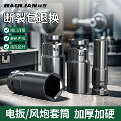 Electric Wrench Socket Head Extension Full Set Air Gun Socket Hexagonal Electric Drill Air Screwdriver Socket Set 8-34mm