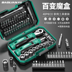 Screwdriver Set Magic Box Motorcycle Bicycle Repair Tools Repair Kit Socket Ratchet Wrench Rider Tool Kit