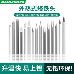 External Heating Type Soldering Iron Tip, Universal Constant Temperature Welding Iron Tip, Lead-Free, Environmentally Friendly, Fast Heating Soldering Tool