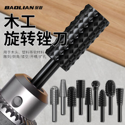 Baolian Woodworking Rotary File Grinding Drill Bit for Wood Grooving, Hard Wood Carving, Special Electric Alloy Grinding Head for Electric Drill