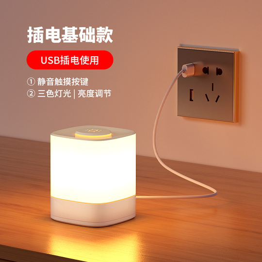 Xin duo LED Touch Night Light - 3-Color Dimmer, Long Battery Life