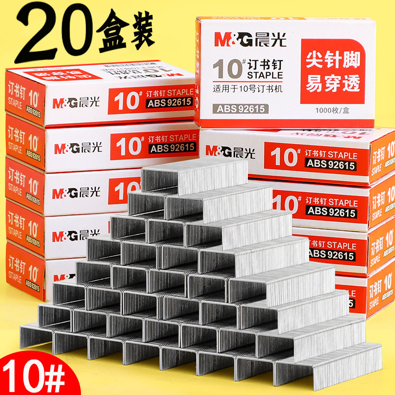 CHENGUANG 스테이플러 20박스, 10호 스테이플러, 범용 소형 스테이플러, 10  스테인레스 스틸 소형 스테이플러, 표준 스테이플러, 사무용 제본 용품, 녹 방지 침투 강력 스테이플러-