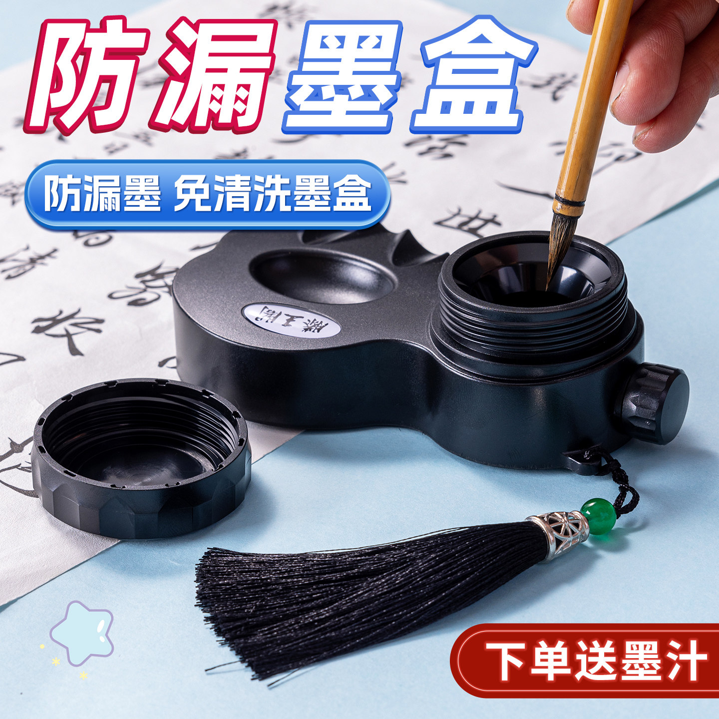 书法不干墨神器-淘宝逛一逛