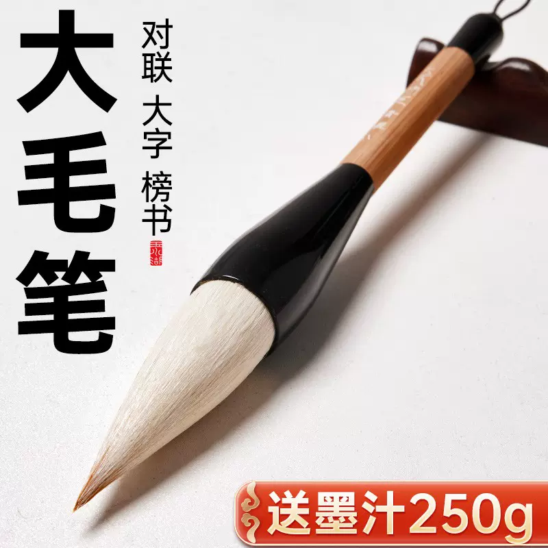 特大號書法鬥筆榜書兼毫毛筆狼毫羊毫國畫大筆初學