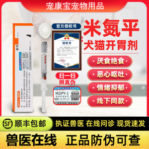 
Mirtazapine pet transdermal cream for cats and dogs who are picky eaters after stress delivery surgery, appetizer, appetite increaser, transdermal agent