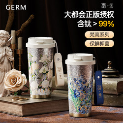 Germ Van Gogh Pure Titanium Thermos Cup Coffee Water Cup for Girls High Aesthetic Value Birthday Christmas Gift 2025 New Model