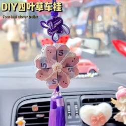 DIY Lucky Clover Car Hanging Ornament, a Gift for Friends, Practical Birthday Gift, Valentine's Day Present
