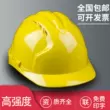 ABS cường độ cao mũ bảo hiểm an toàn công trường xây dựng tiêu chuẩn quốc gia dày kỹ thuật xây dựng mũ bảo hiểm giám sát mũ bảo vệ điện mũ in