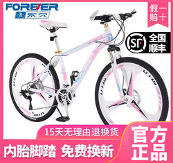 Shanghai Permanent Brand Mountain Bike Adult Off-Road Variable Speed 24-Inch 27-Speed Bicycle Women's Model Female Student Racing Bike